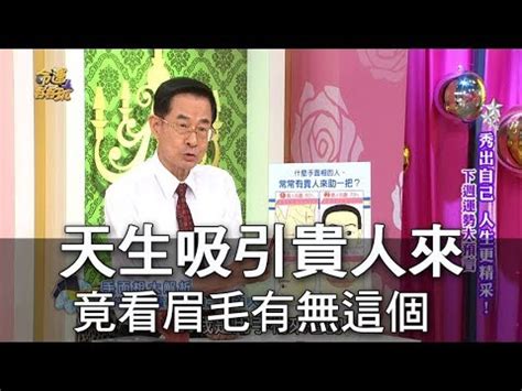 白眉毛可以拔嗎|【白眉毛可以拔嗎】白眉毛突顯外貌問題？拔？留？讓專家來解。